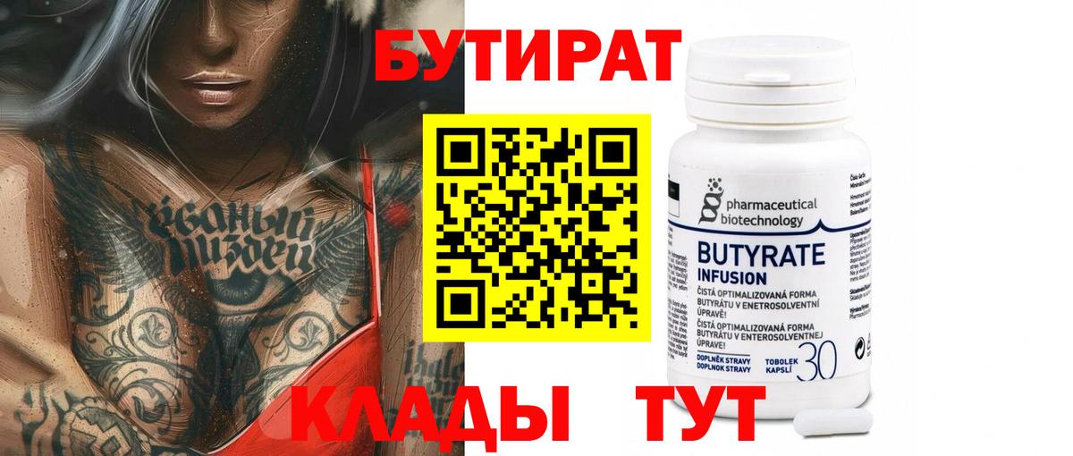 Бутират оксибутират Кудрово