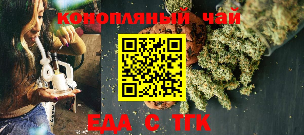 Кудрово  Canna-Cookies конопля  Вход с VPN 