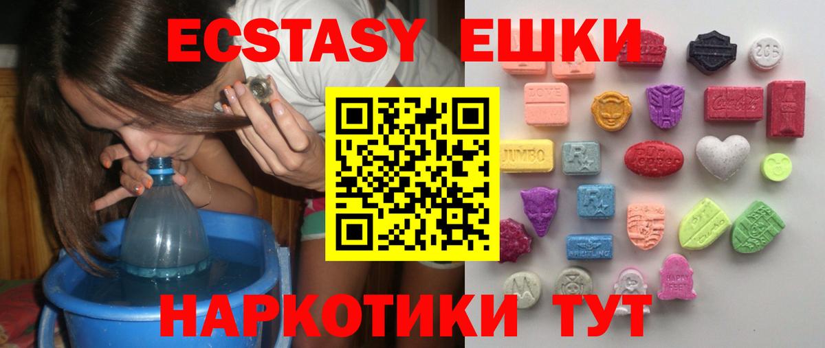 Ecstasy таблы  Ecstasy  Кудрово  Ecstasy 300 mg  Вход с VPN 