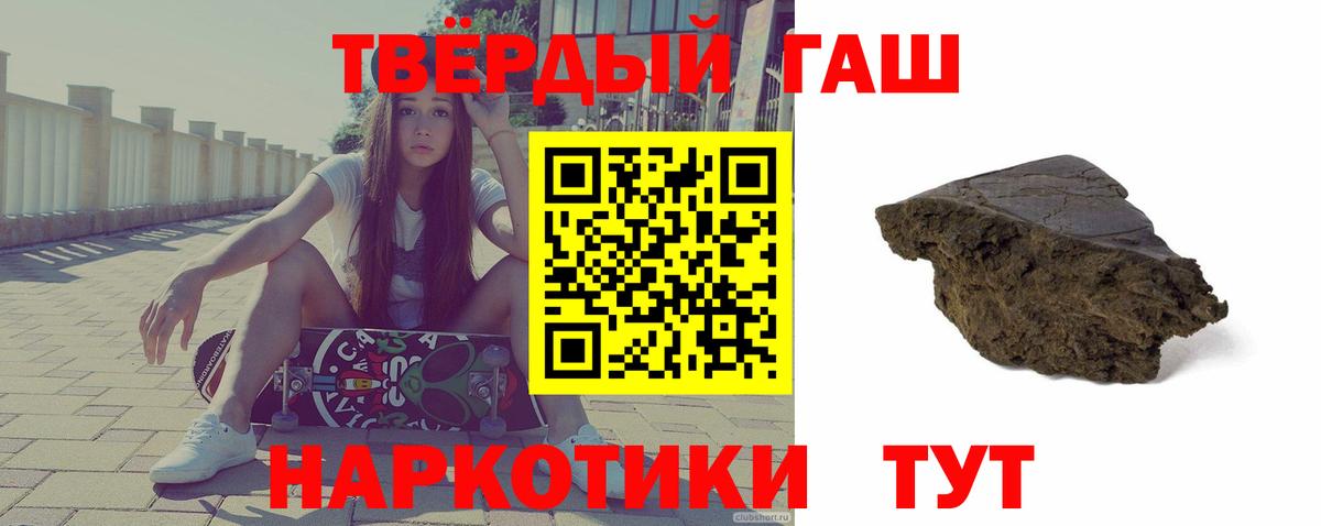 ГАШ VHQ  ГАШИШ  Кудрово  Вход с VPN 