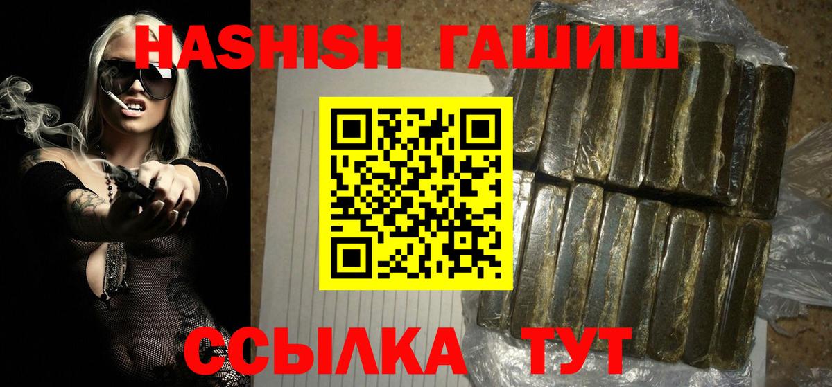 ГАШ hashish Кудрово