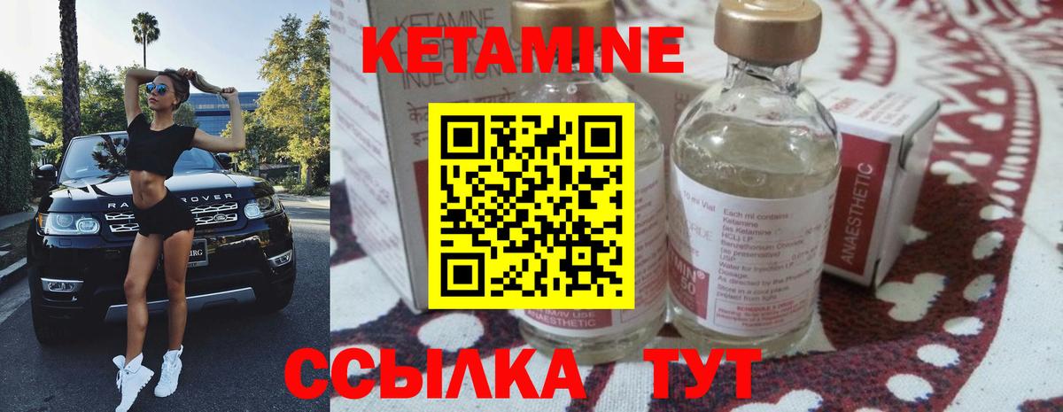 КЕТАМИН ketamine Кудрово