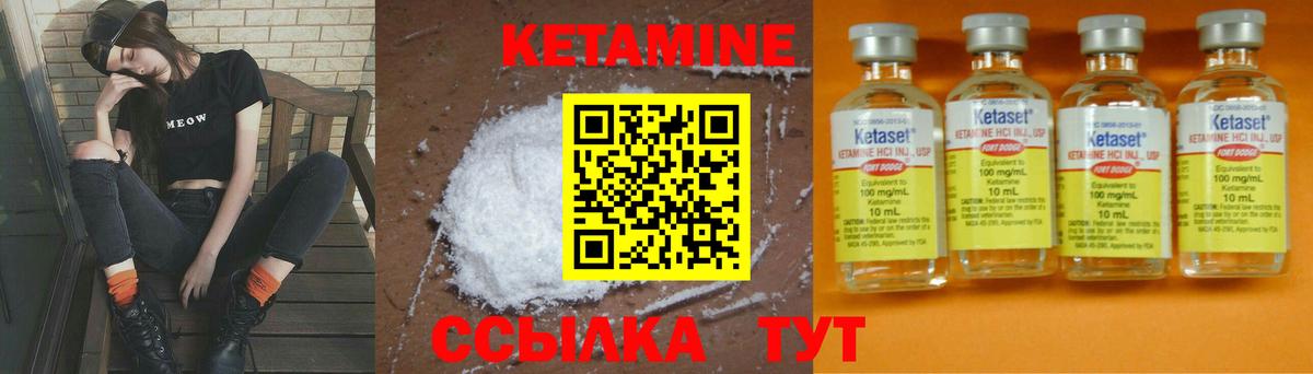 КЕТАМИН ketamine  Вход с VPN  Кудрово 