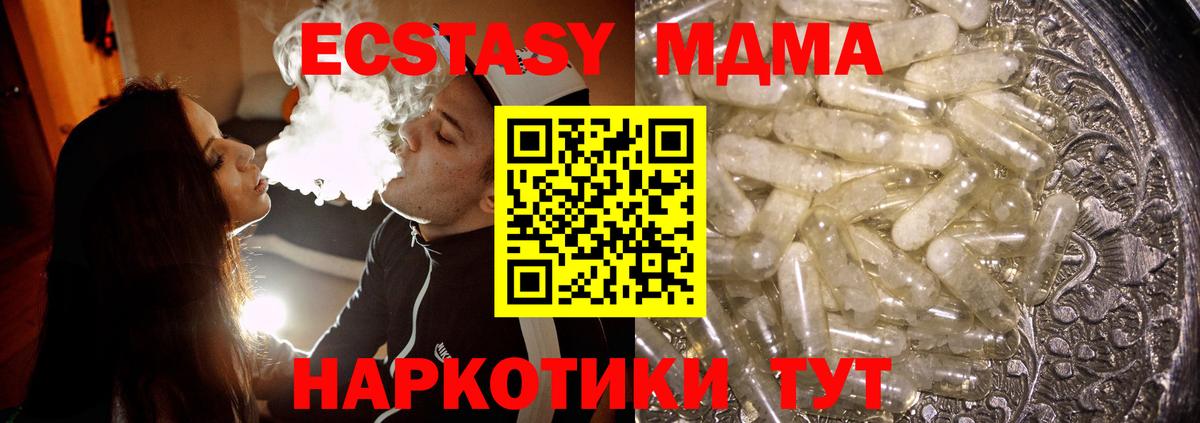 МДМА Molly  МДМА кристаллы  MDMA  Вход с VPN  Кудрово 