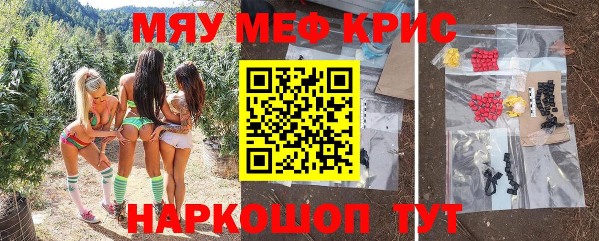 Мефедрон VHQ  МЯУ-МЯУ  Кудрово  Вход с VPN 