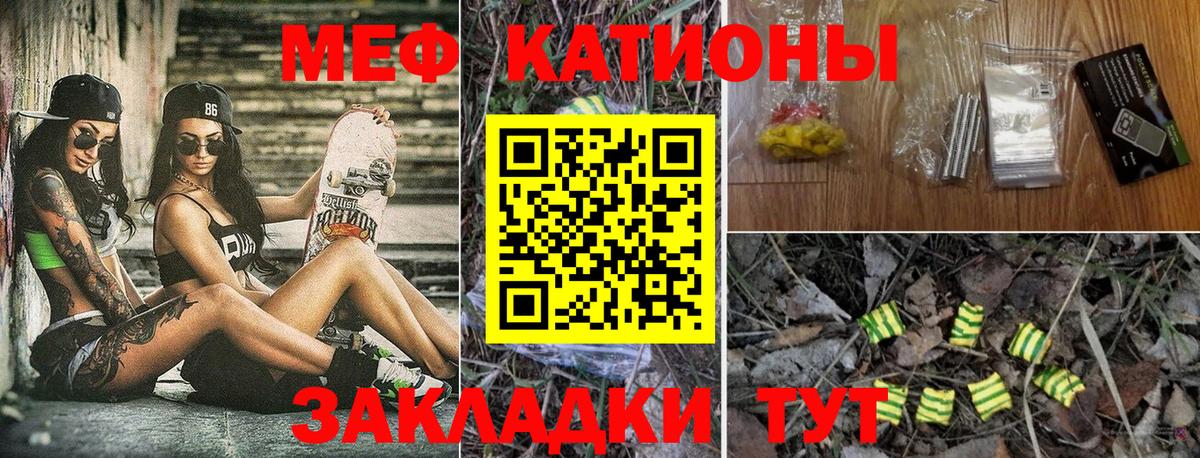 Меф мука Кудрово