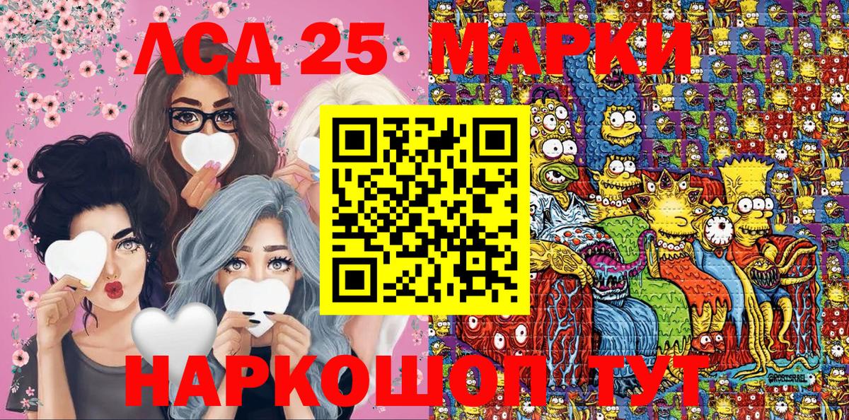 Марки 25I-NBOMe  Вход с VPN  купить закладку  Марки 25I-NBOMe 1500мкг  Кудрово 