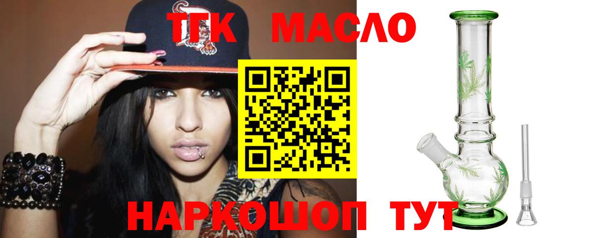 ТГК вейп с тгк Кудрово