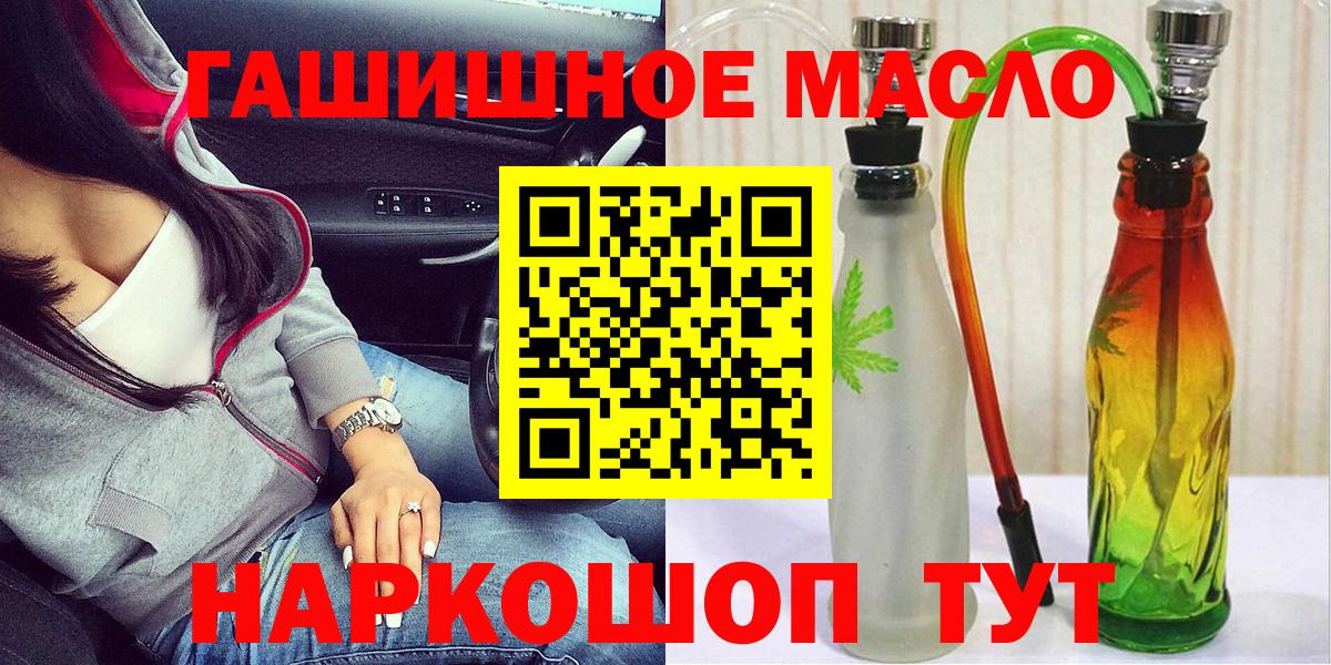 Дистиллят ТГК вейп с тгк  наркошоп  Кудрово  Вход с VPN 